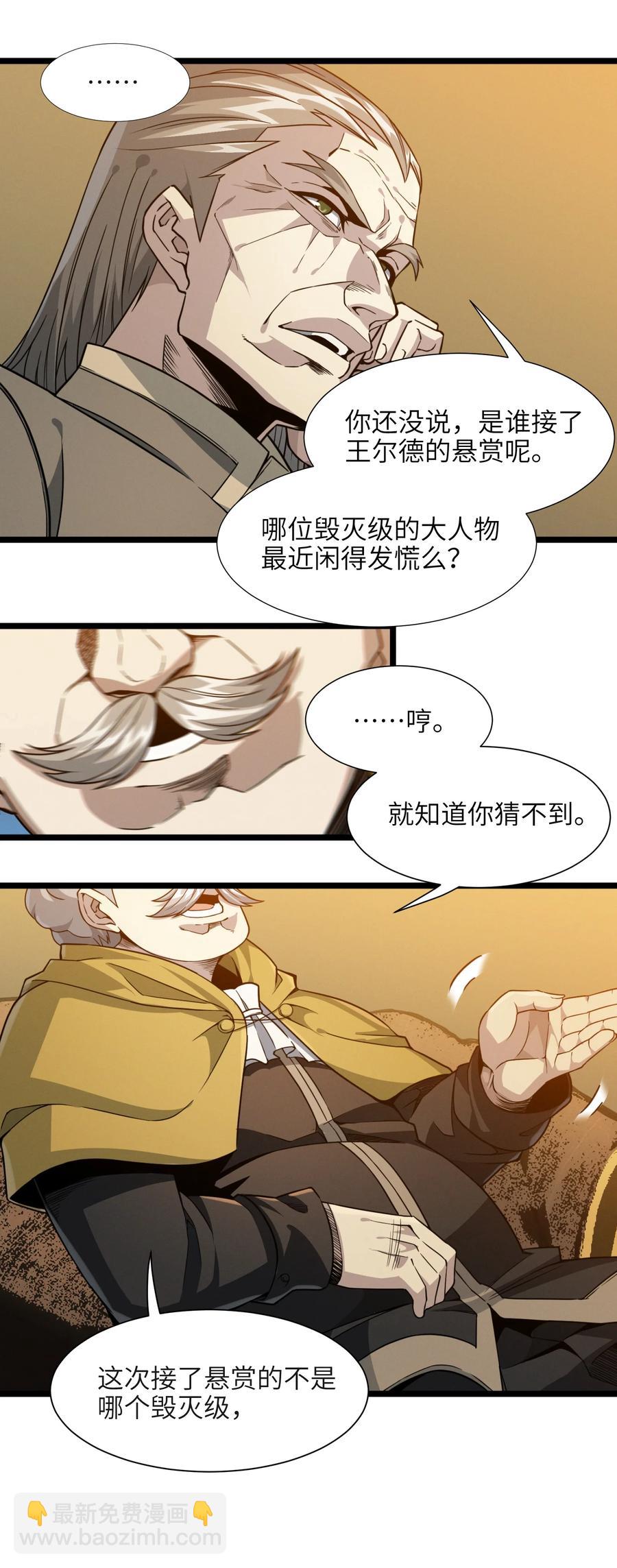 027 让他成为我们的眼睛(1/2)-第27话