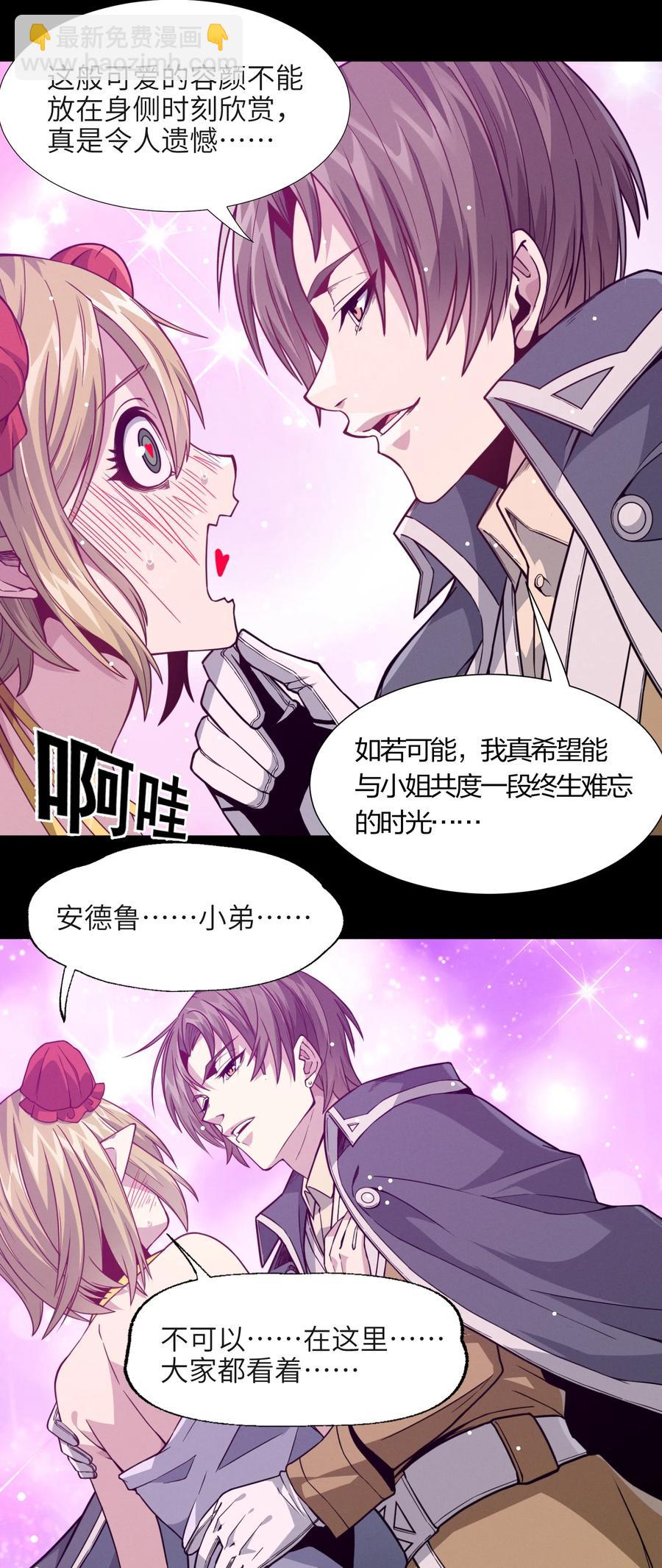 027 让他成为我们的眼睛(1/2)-第27话