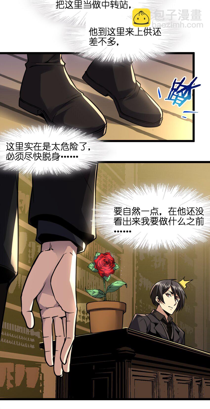 029 我开解人很有一手的(1/2)-第29话