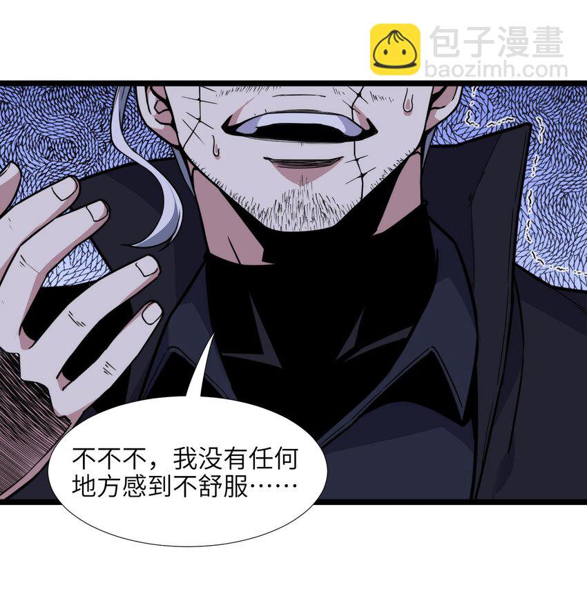 029 我开解人很有一手的(1/2)-第29话
