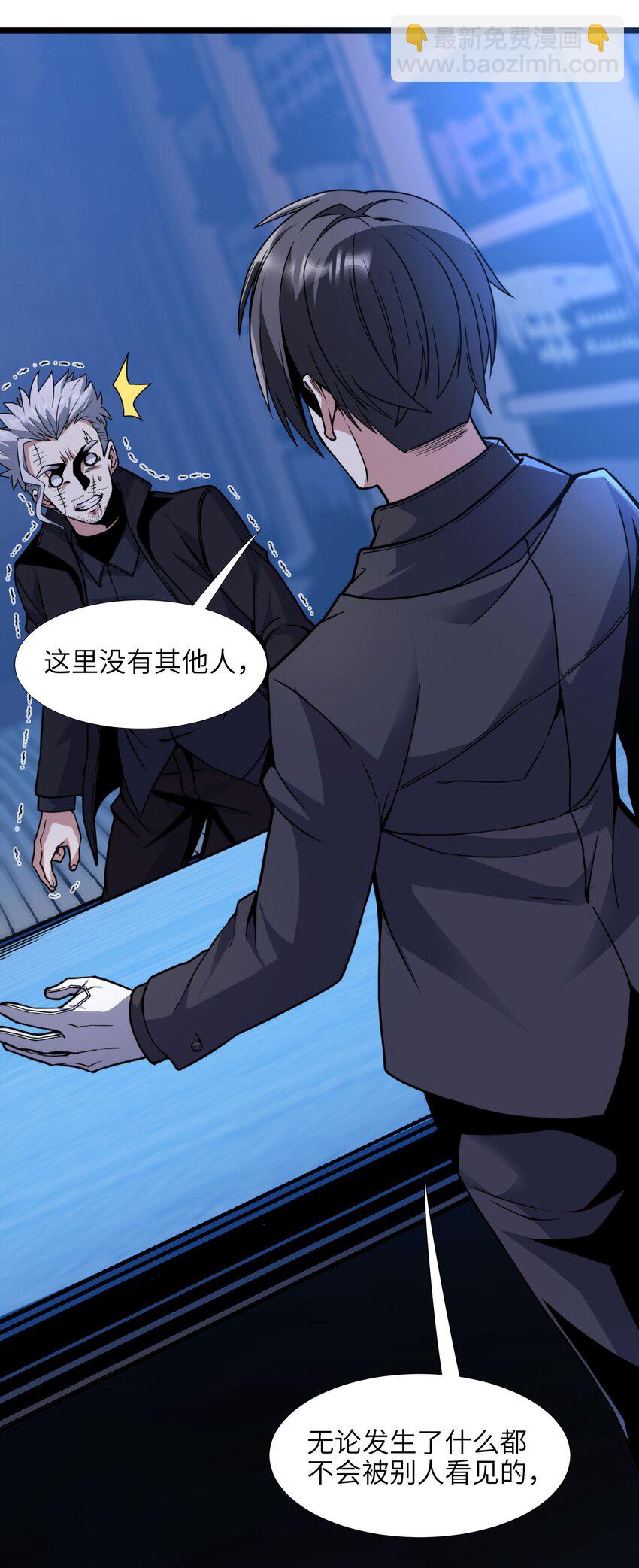 029 我开解人很有一手的(1/2)-第29话