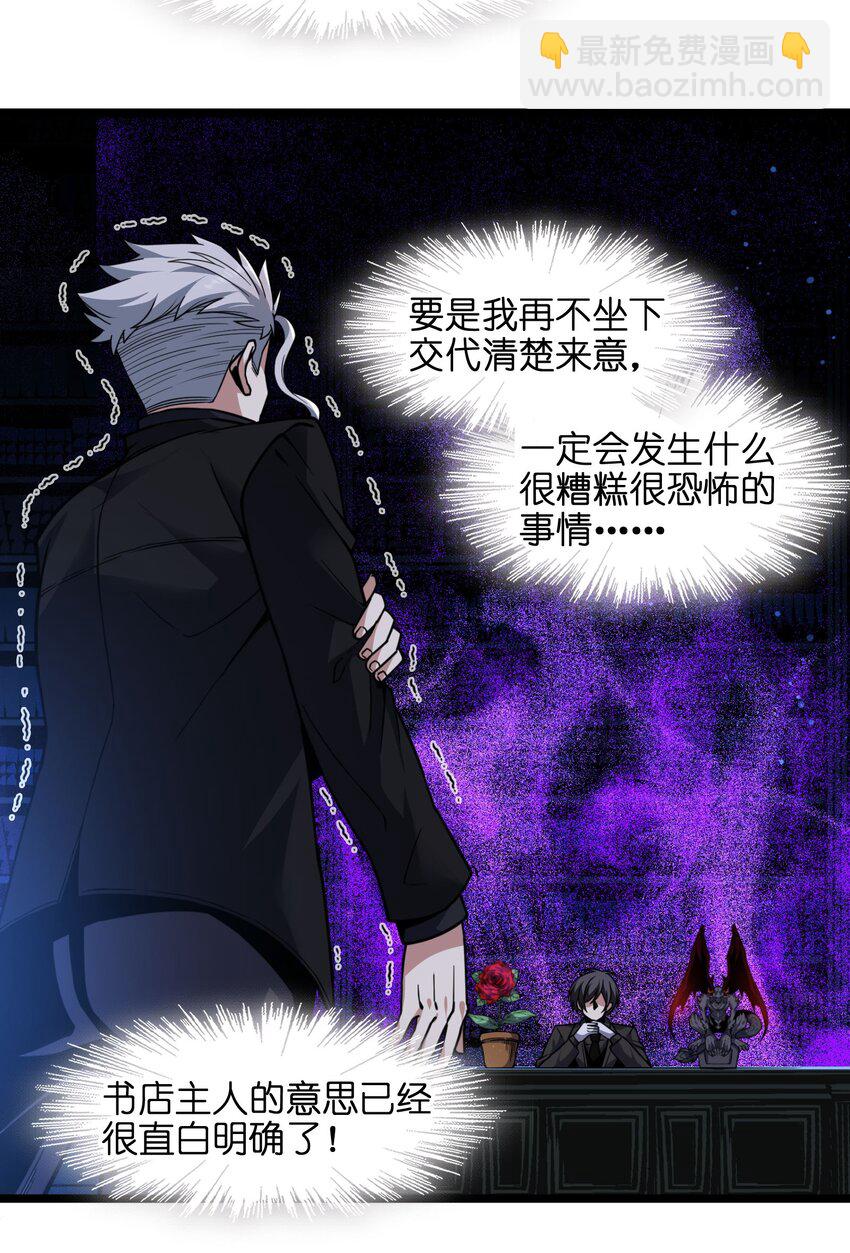 029 我开解人很有一手的(1/2)-第29话
