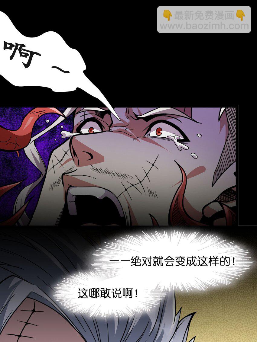 029 我开解人很有一手的(1/2)-第29话