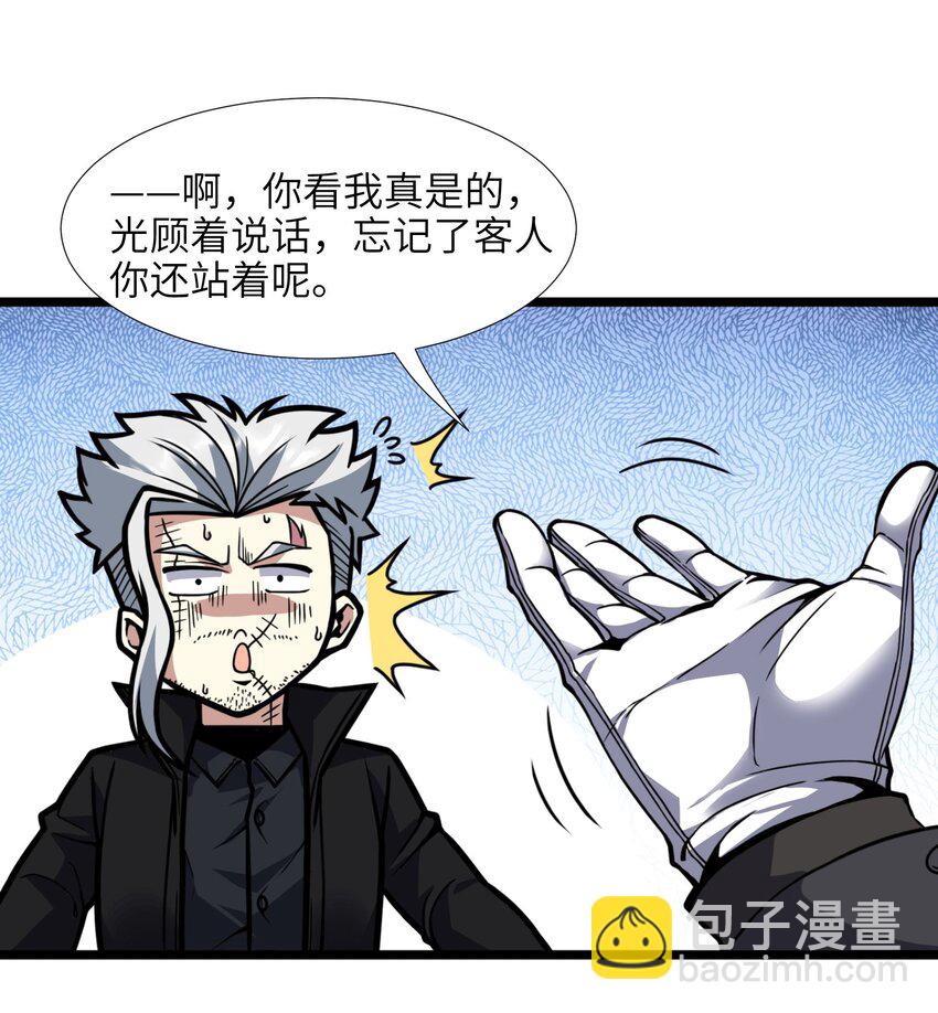 029 我开解人很有一手的(1/2)-第29话