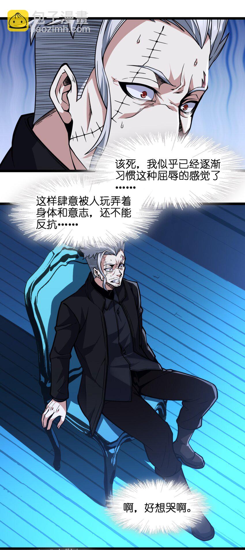 029 我开解人很有一手的(1/2)-第29话