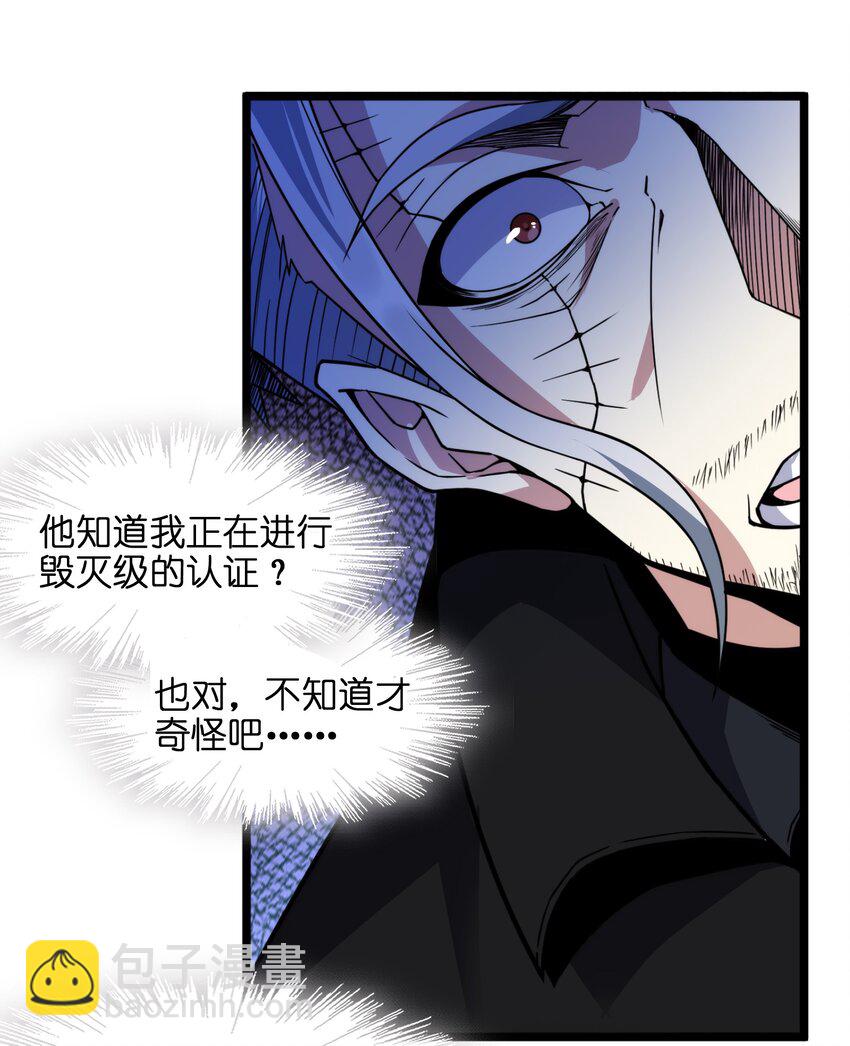029 我开解人很有一手的(1/2)-第29话
