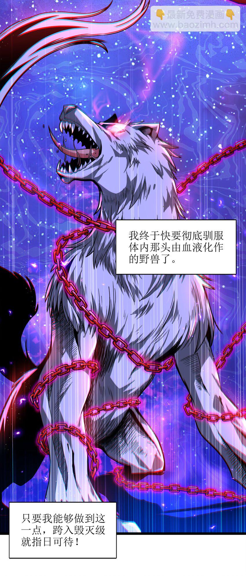 031 血肉福音书(1/3)-第31话