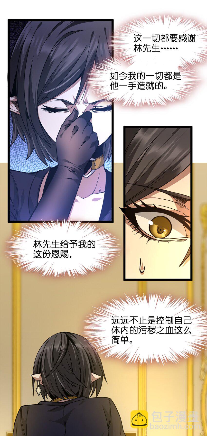 031 血肉福音书(1/3)-第31话