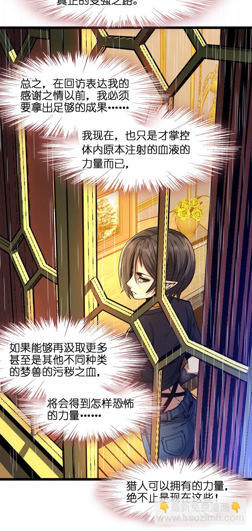 031 血肉福音书(1/3)-第31话