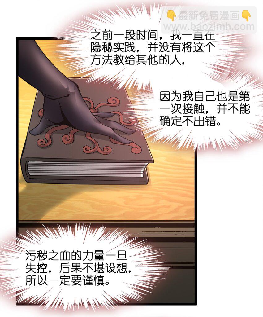 031 血肉福音书(1/3)-第31话
