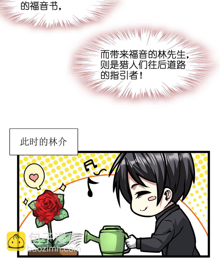 031 血肉福音书(1/3)-第31话