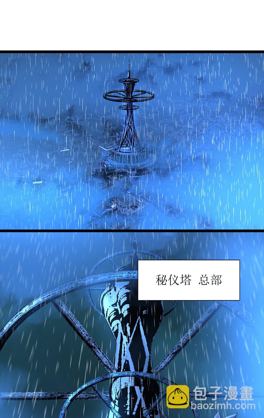 033 移交申请(1/2)-第33话