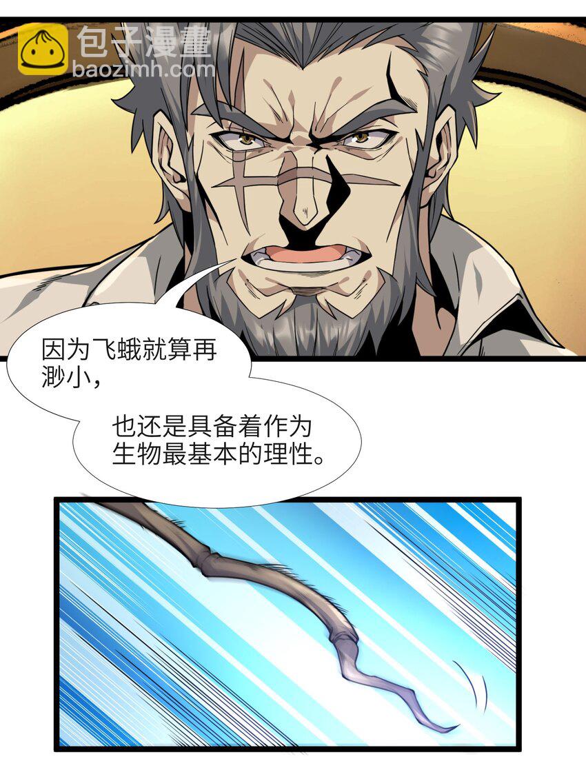 033 移交申请(1/2)-第33话