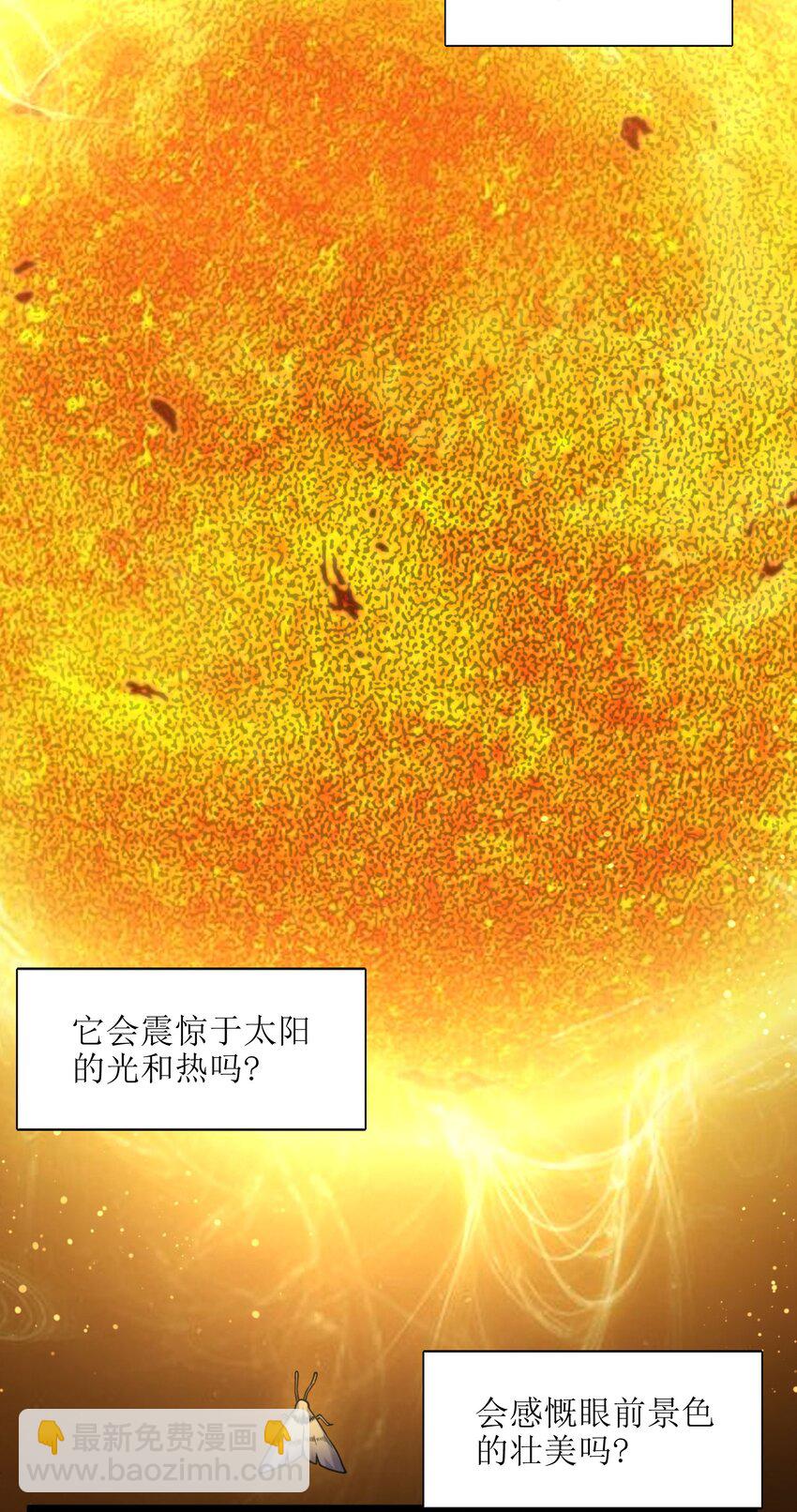 033 移交申请(1/2)-第33话