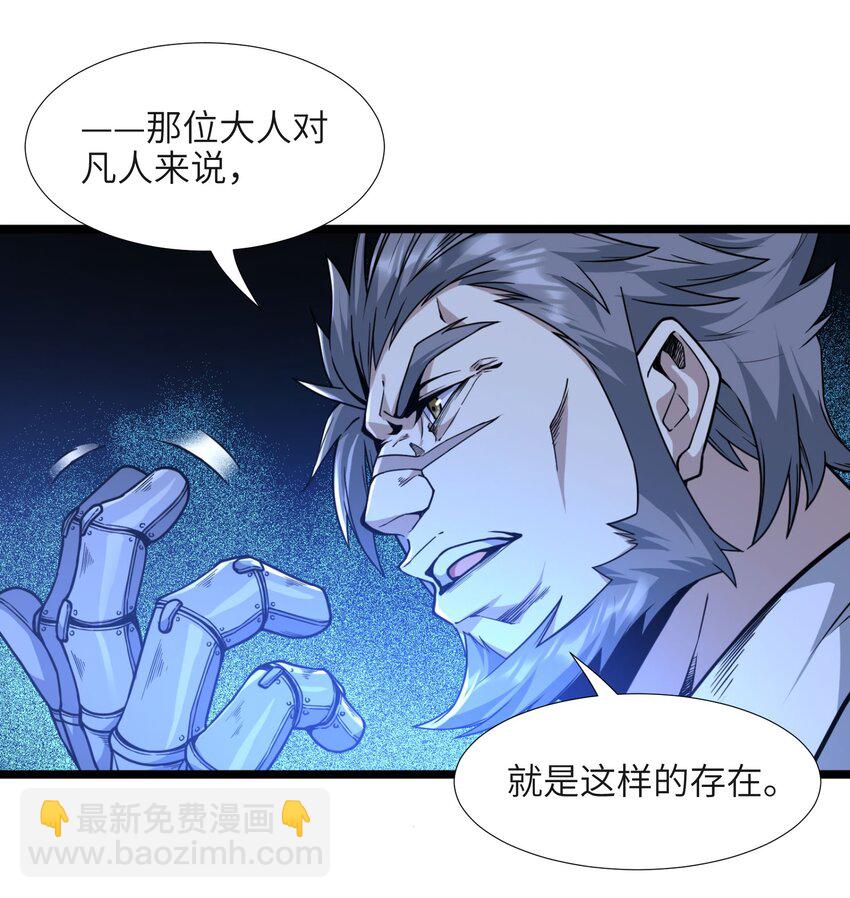 033 移交申请(1/2)-第33话