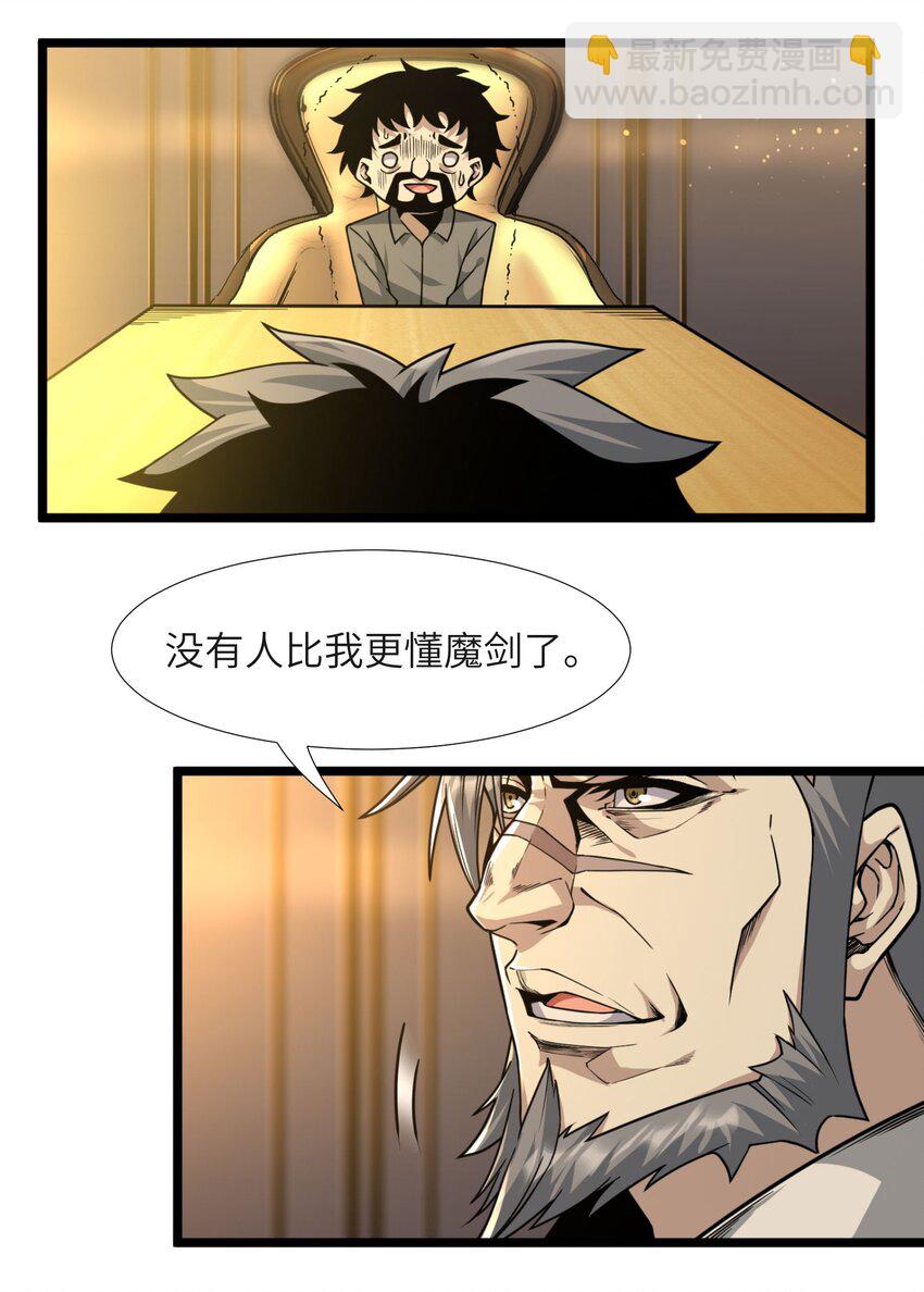 033 移交申请(1/2)-第33话