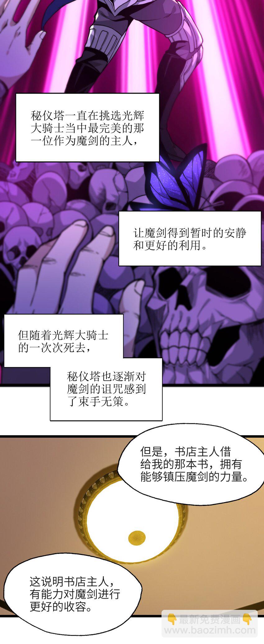 033 移交申请(1/2)-第33话