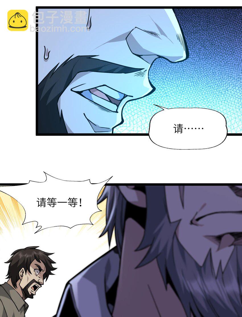033 移交申请(1/2)-第33话