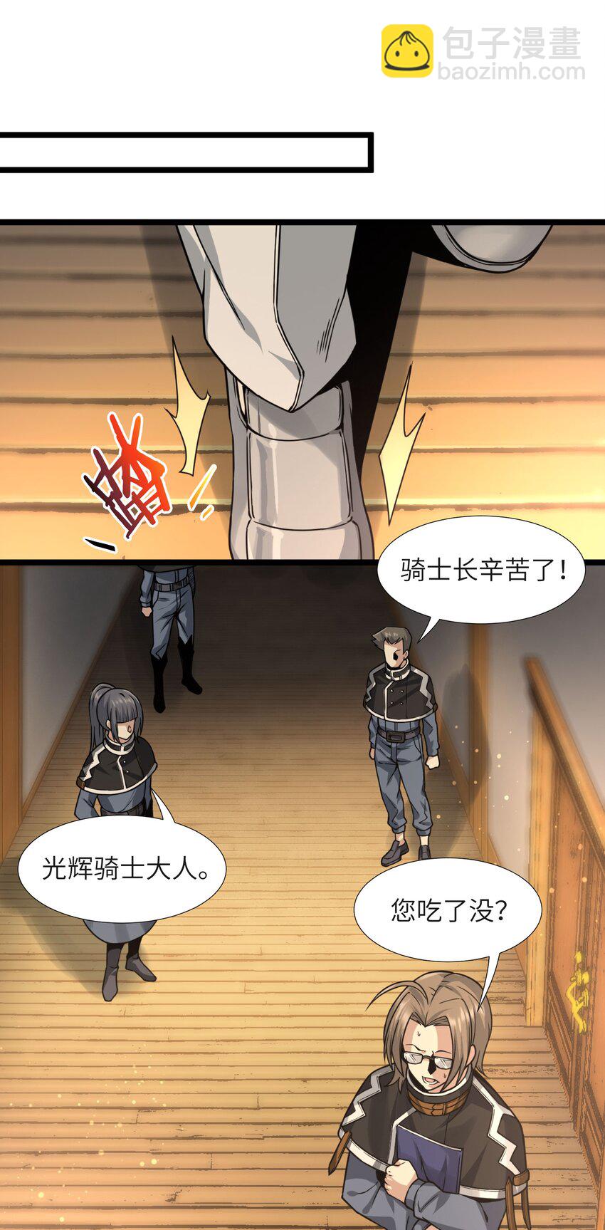 033 移交申请(1/2)-第33话