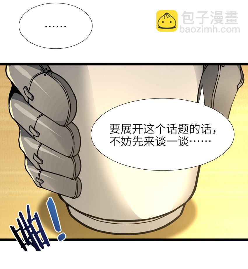 033 移交申请(1/2)-第33话