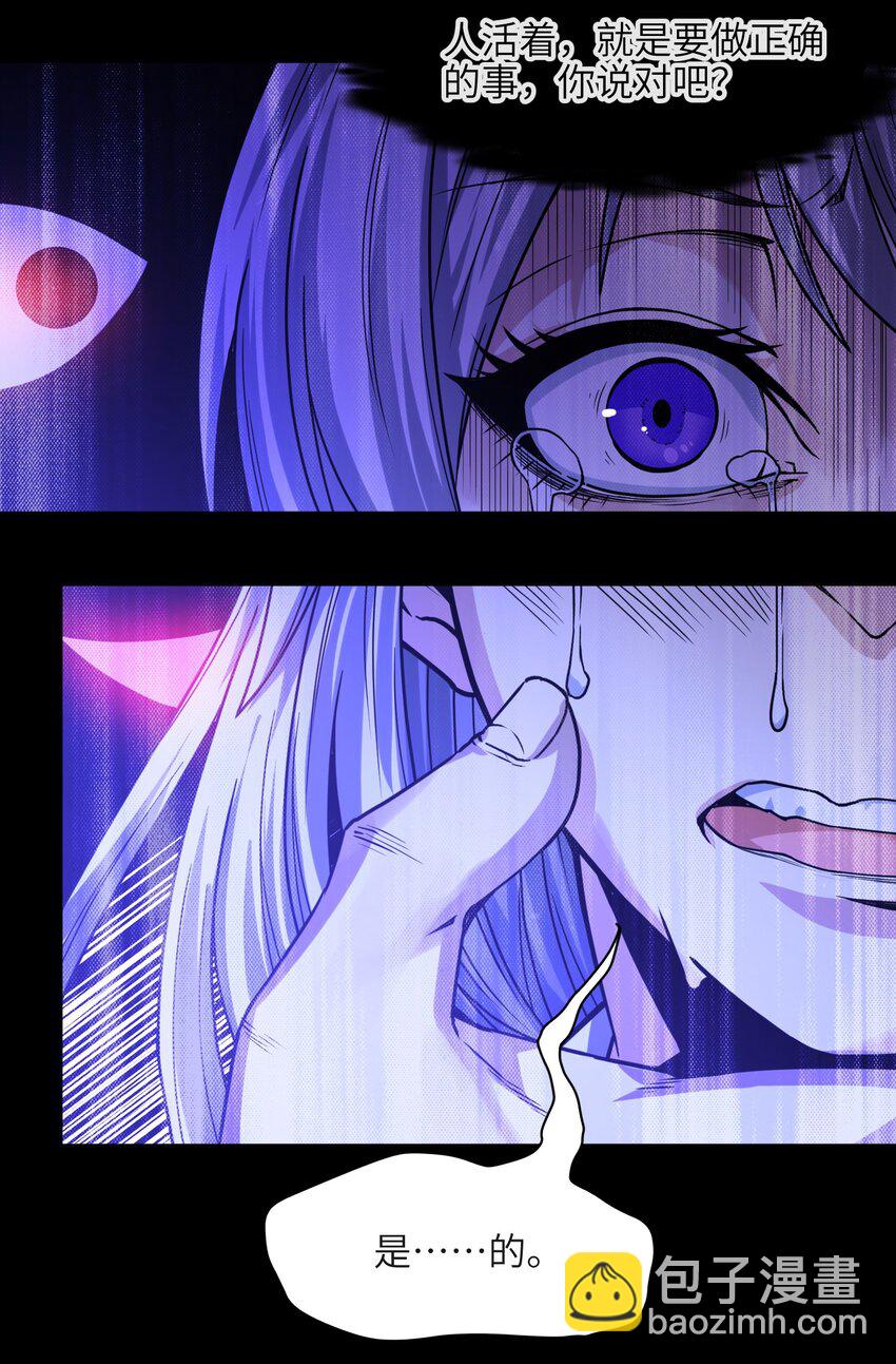 035 灵魂凝视(1/2)-第35话