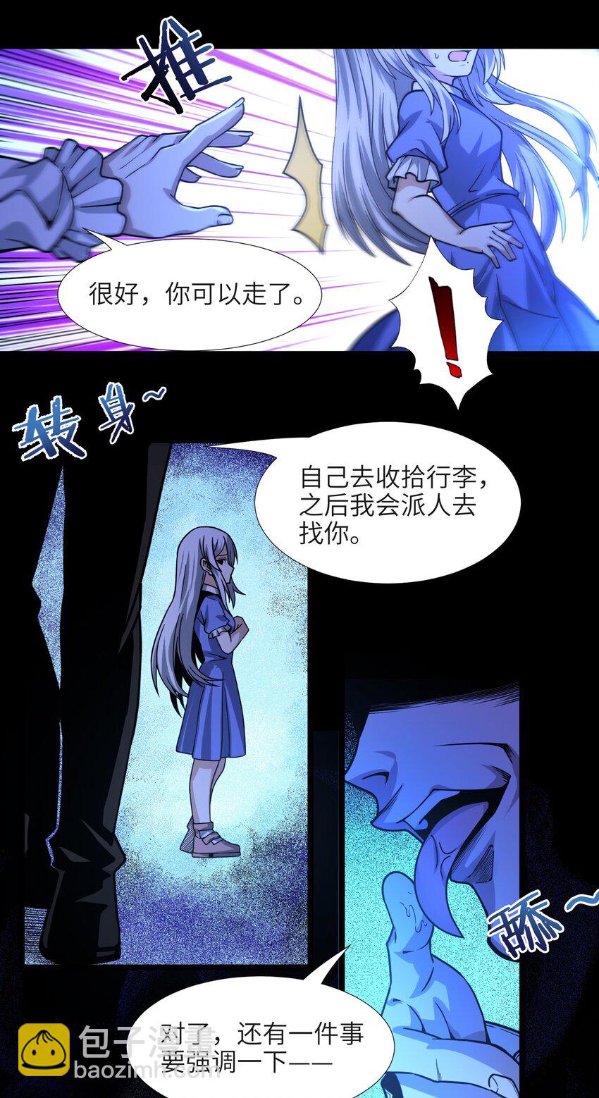 035 灵魂凝视(1/2)-第35话