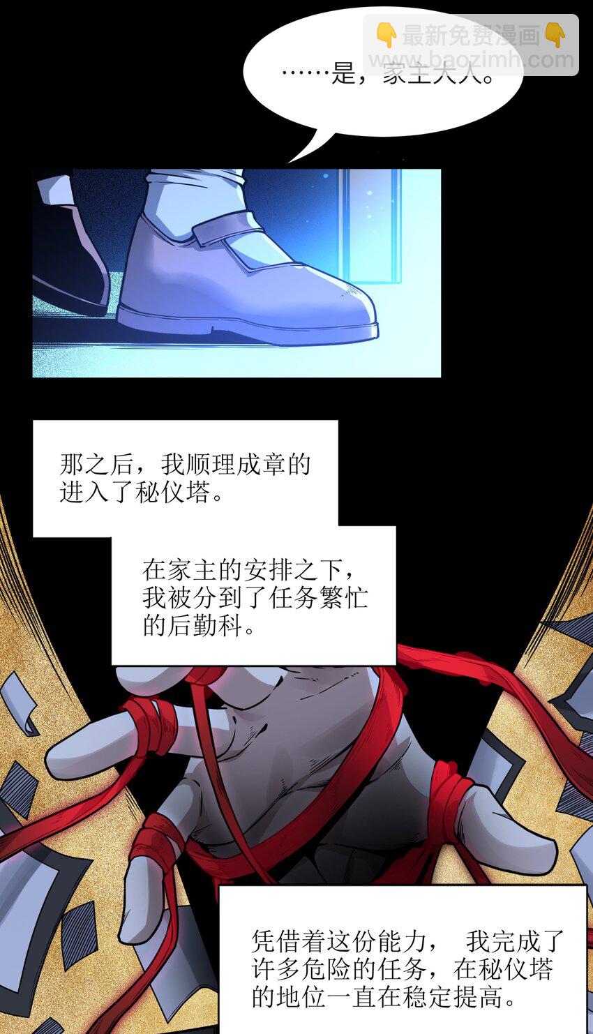 035 灵魂凝视(1/2)-第35话