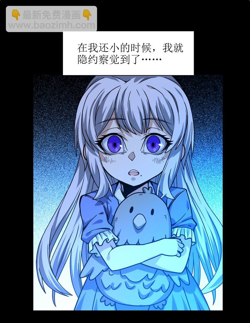035 灵魂凝视(1/2)-第35话