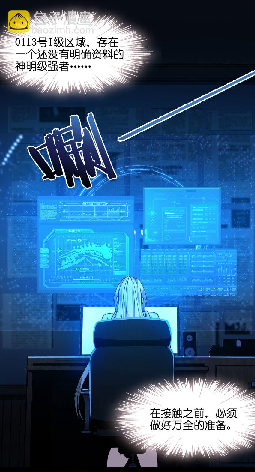 035 灵魂凝视(1/2)-第35话