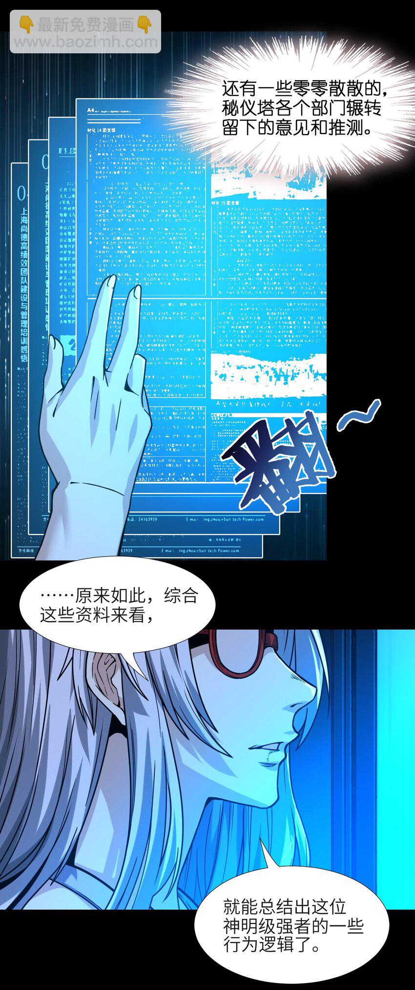 035 灵魂凝视(1/2)-第35话