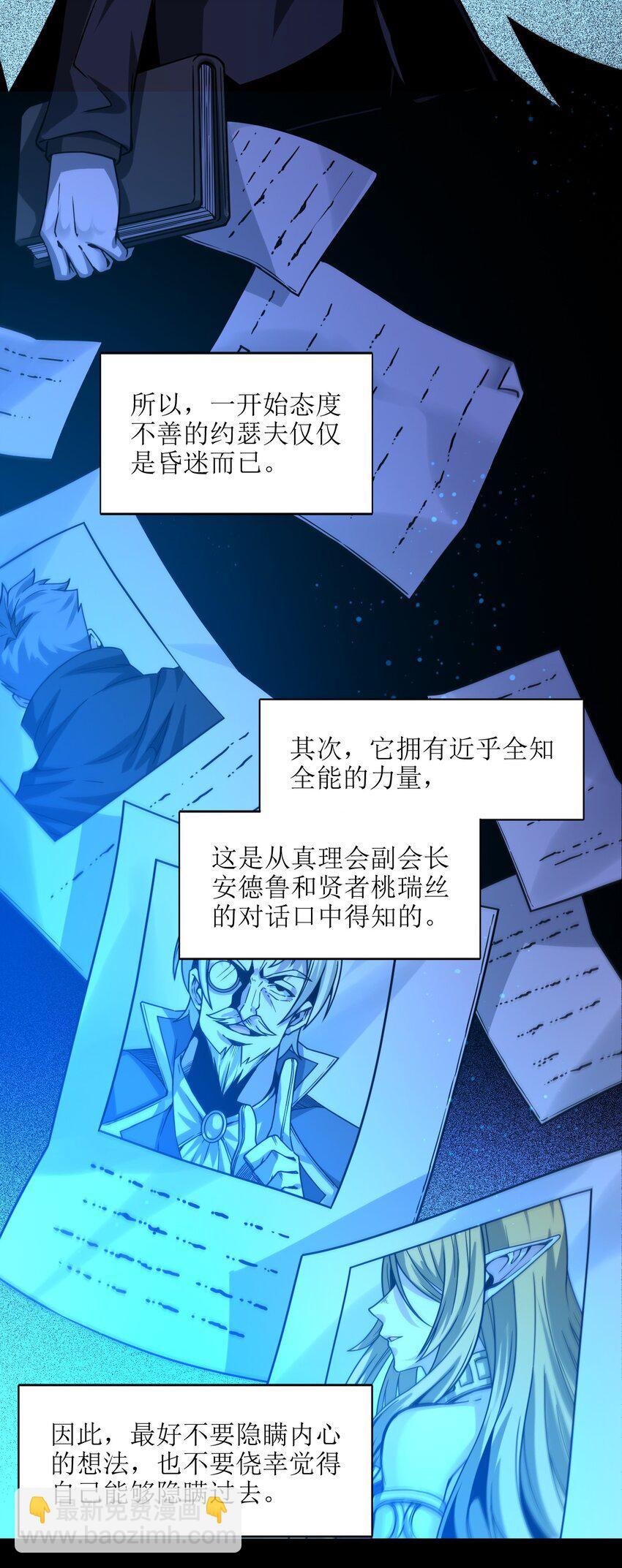 035 灵魂凝视(1/2)-第35话
