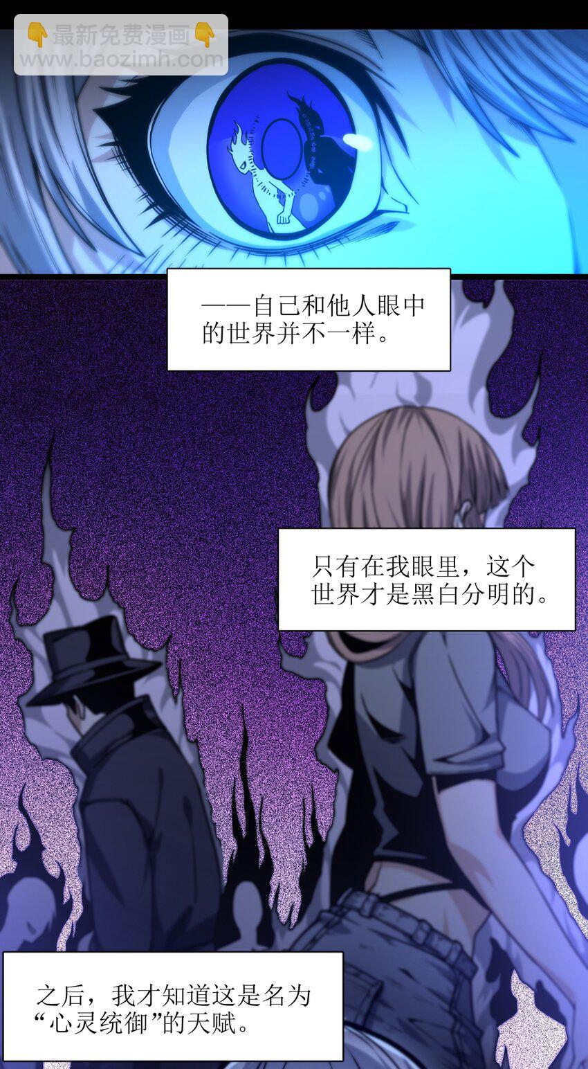 035 灵魂凝视(1/2)-第35话