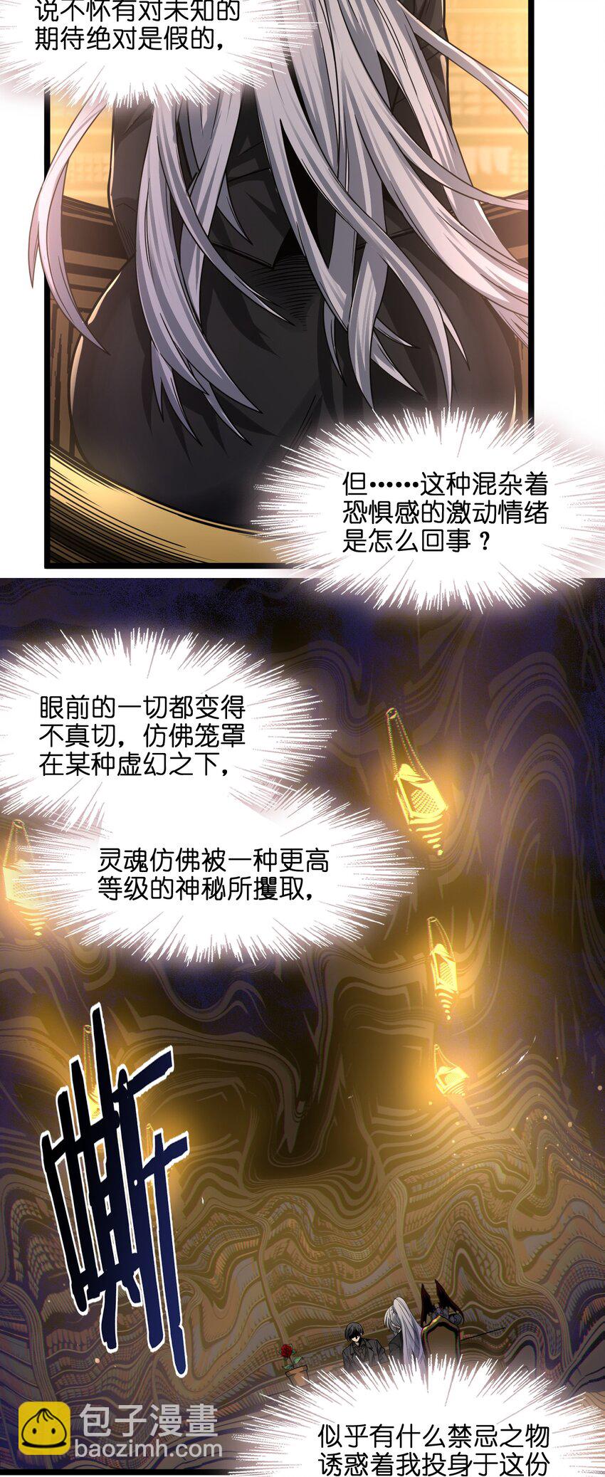 035 灵魂凝视(1/2)-第35话