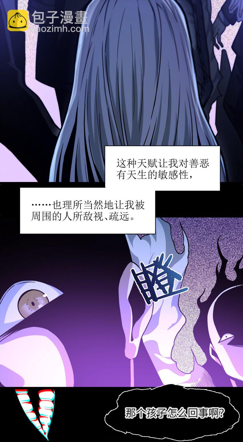 035 灵魂凝视(1/2)-第35话