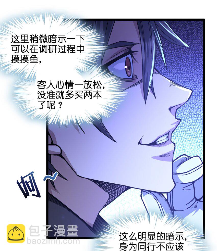 035 灵魂凝视(1/2)-第35话