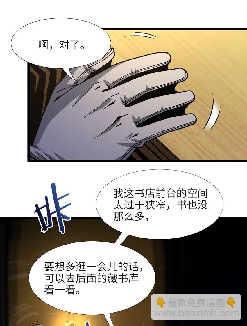 035 灵魂凝视(1/2)-第35话