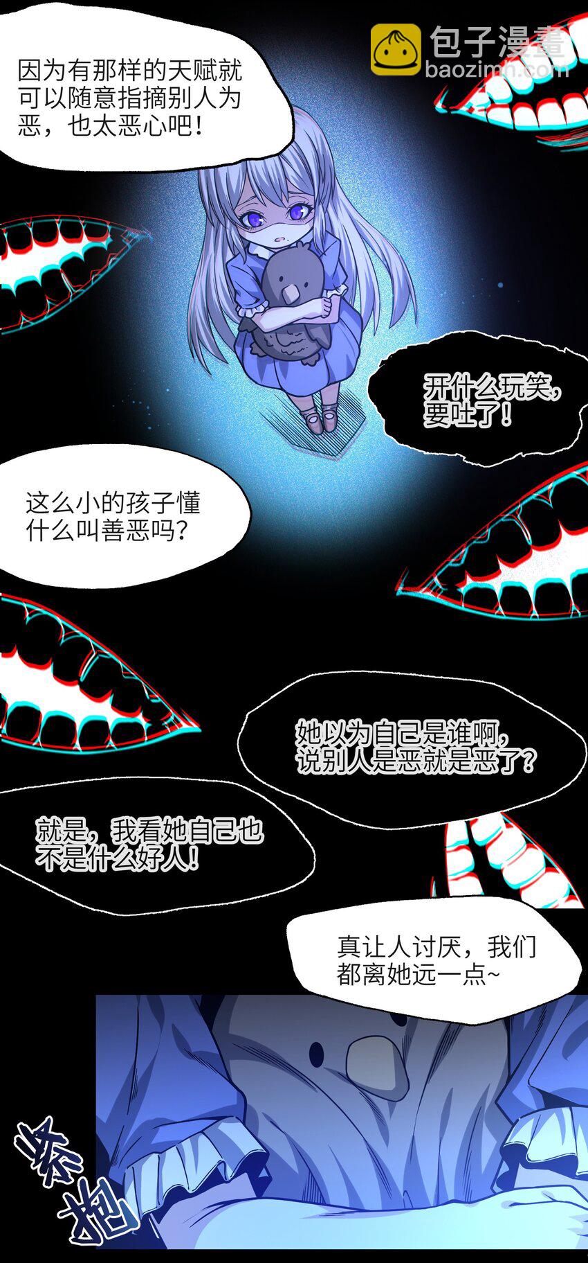 035 灵魂凝视(1/2)-第35话