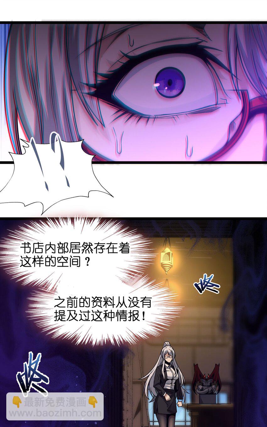 035 灵魂凝视(1/2)-第35话