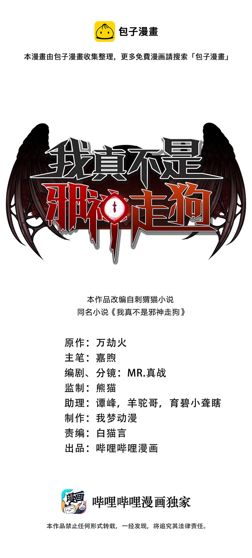 037 这就是我的决定(1/3)-第37话