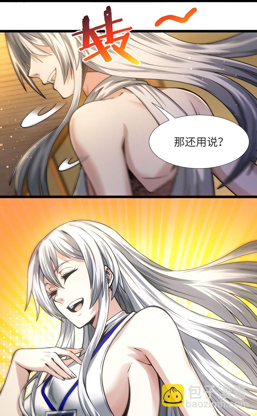 037 这就是我的决定(1/3)-第37话
