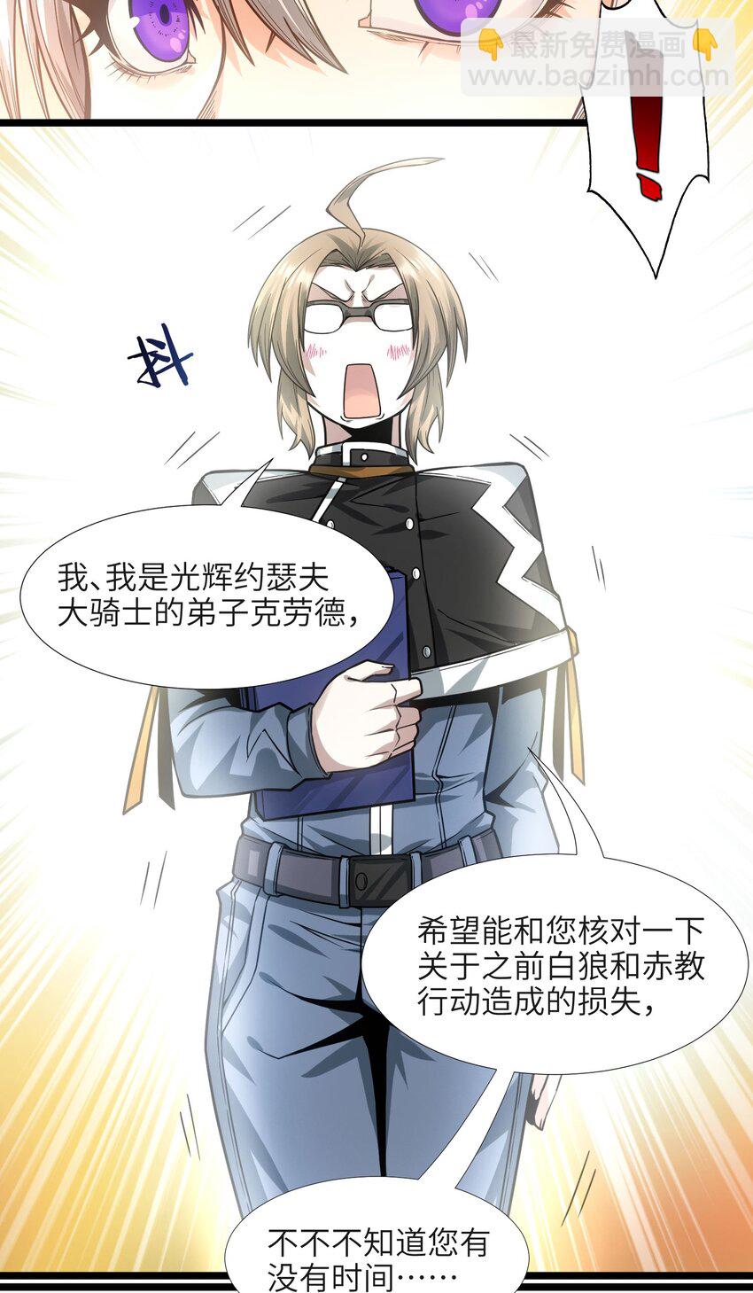 037 这就是我的决定(1/3)-第37话