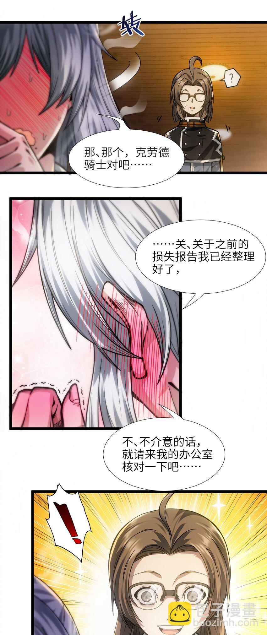 037 这就是我的决定(1/3)-第37话