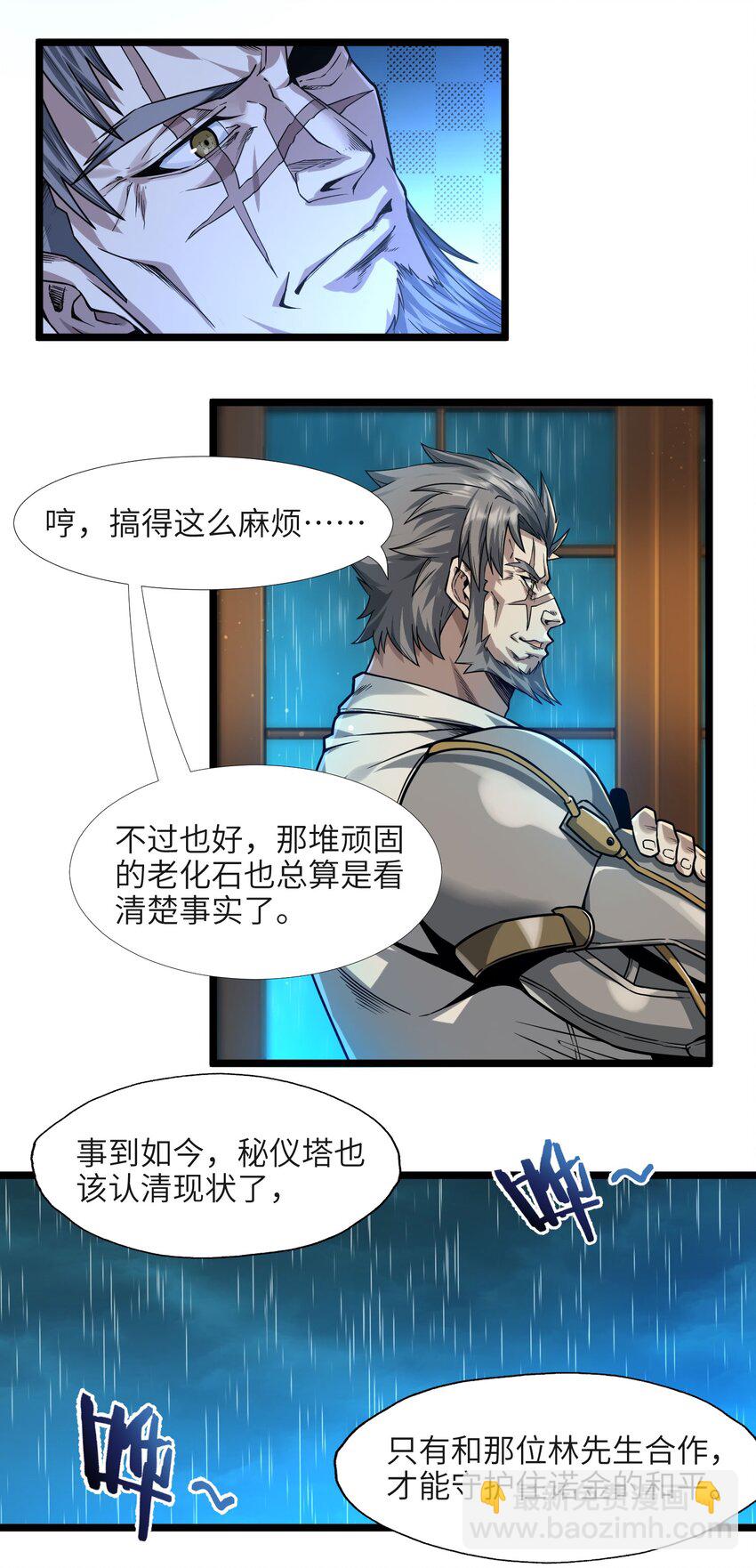 037 这就是我的决定(1/3)-第37话