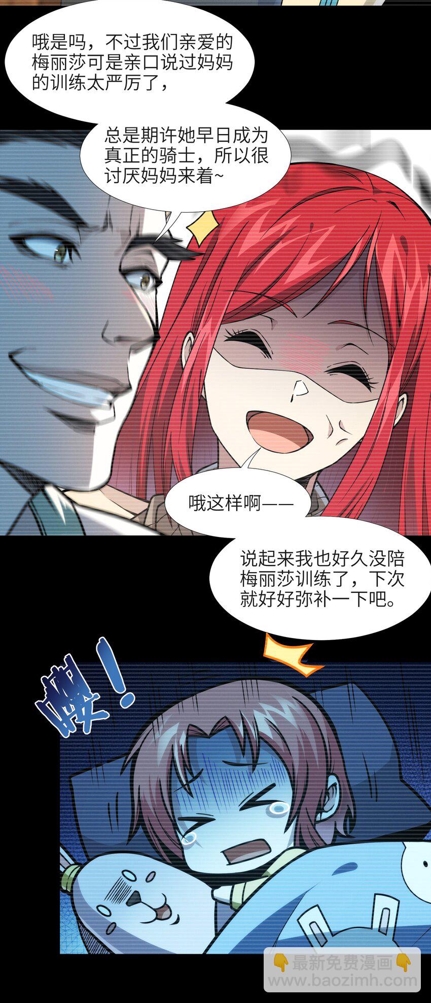 037 这就是我的决定(1/3)-第37话