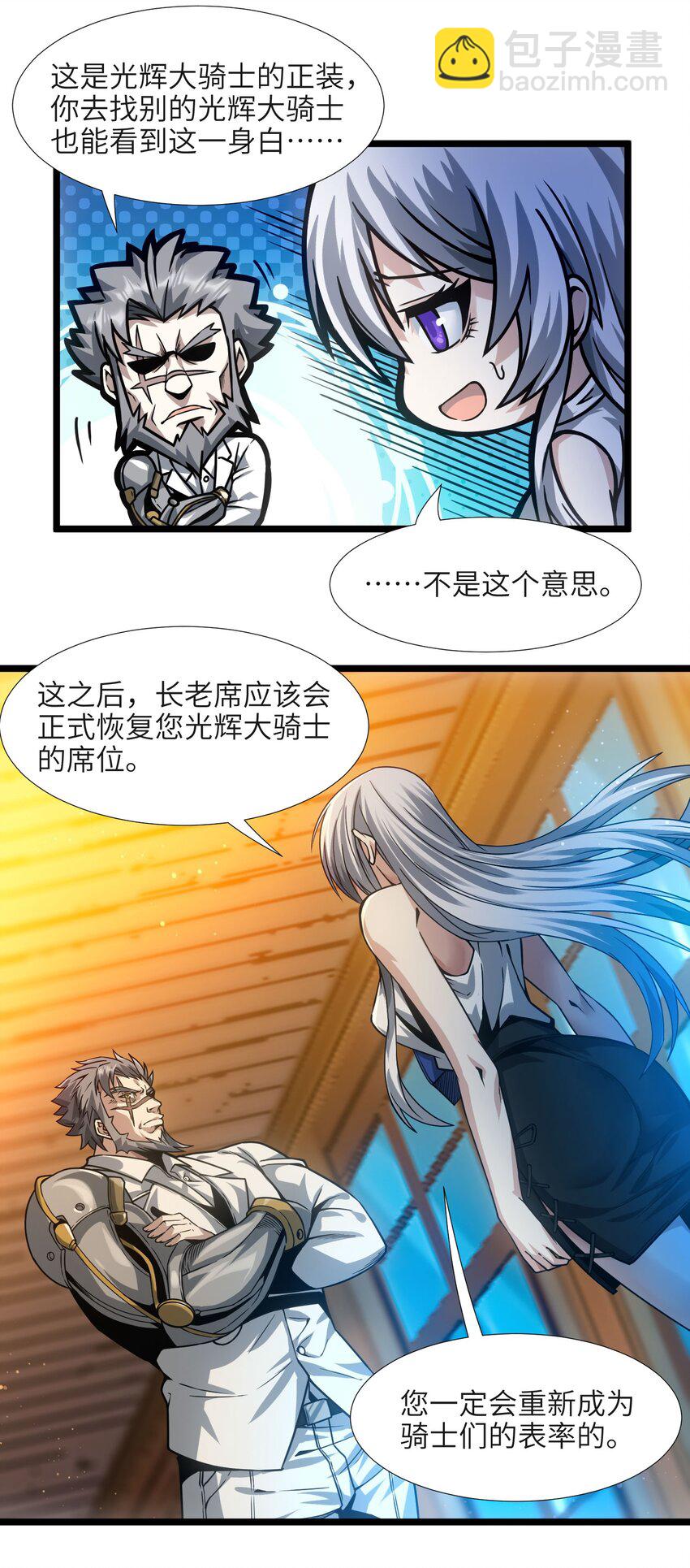 037 这就是我的决定(1/3)-第37话