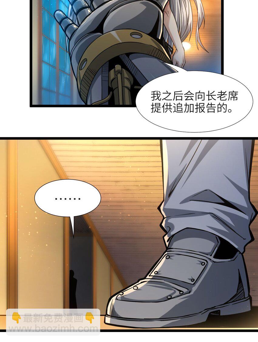 037 这就是我的决定(1/3)-第37话