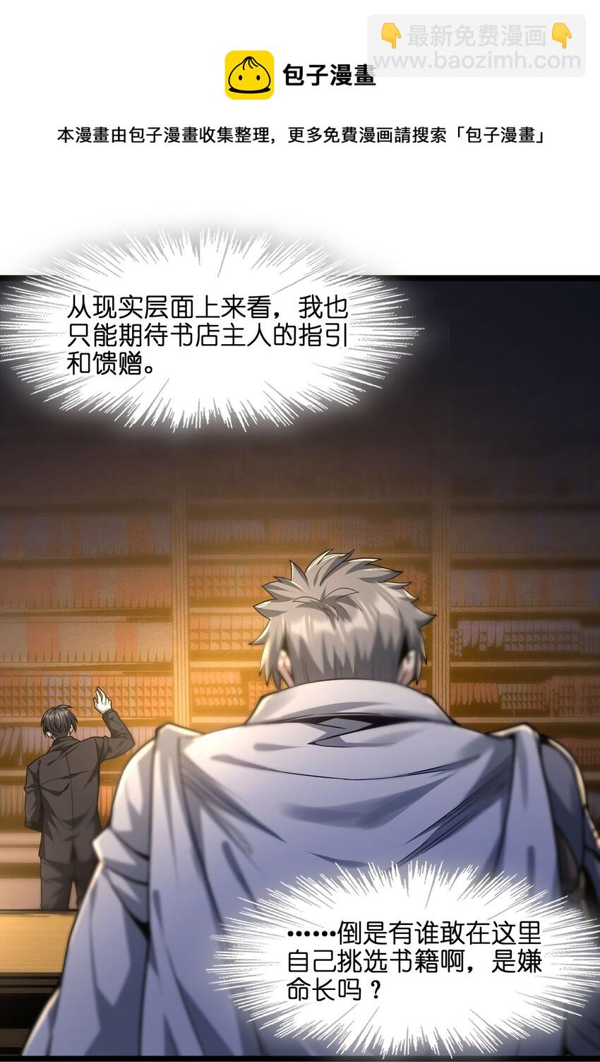 039 群星归位之时-第39话