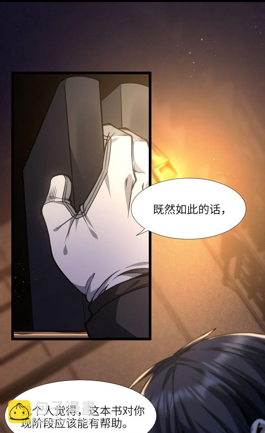 039 群星归位之时-第39话