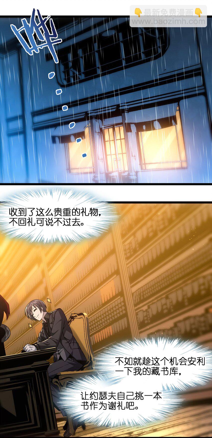 039 群星归位之时-第39话