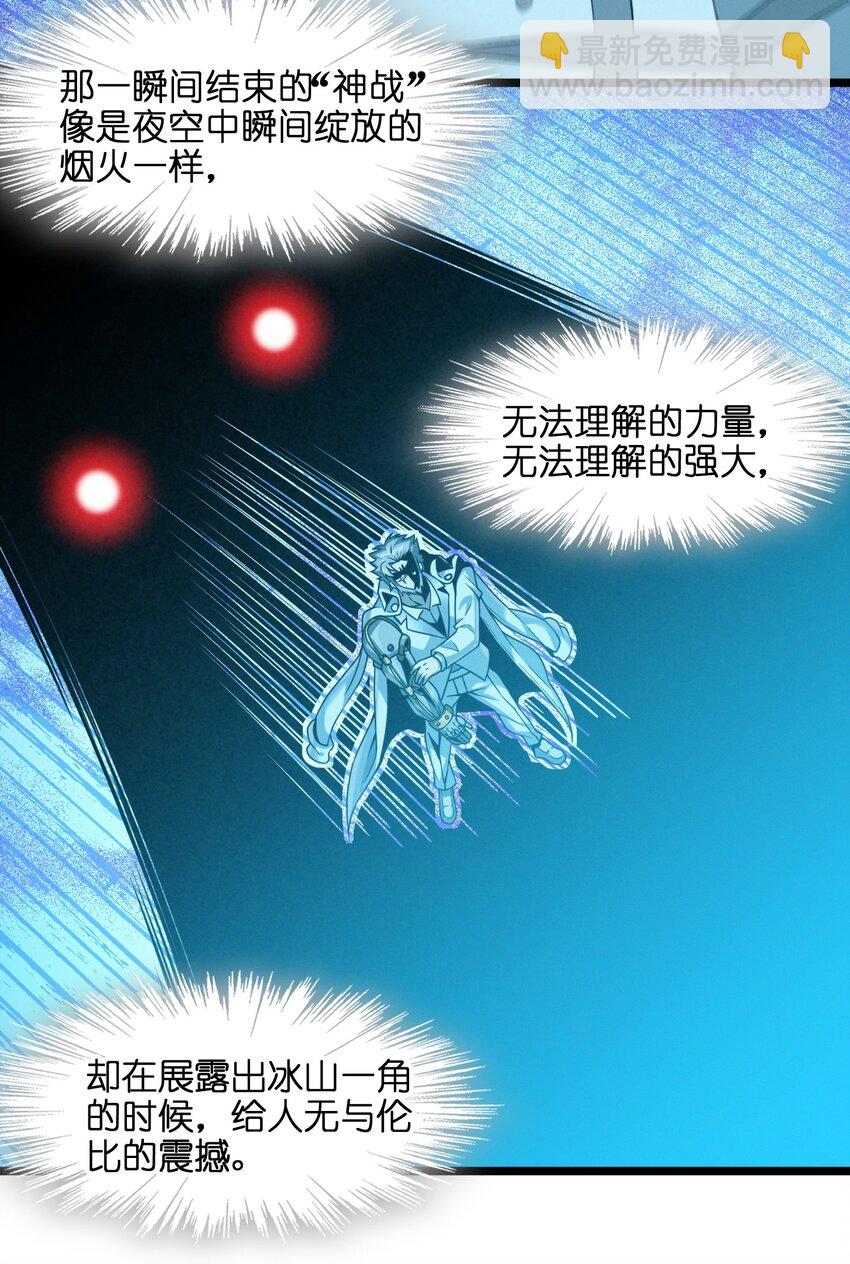 039 群星归位之时-第39话
